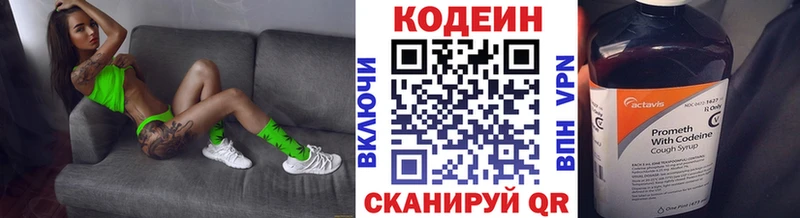 Кодеиновый сироп Lean Purple Drank  где можно купить наркотик  Люберцы 