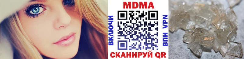 что такое наркотик Люберцы mega ссылка MDMA молли