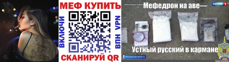 МЕФ mephedrone  Люберцы 