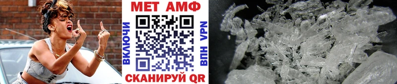 МЕТАМФЕТАМИН мет  Люберцы 